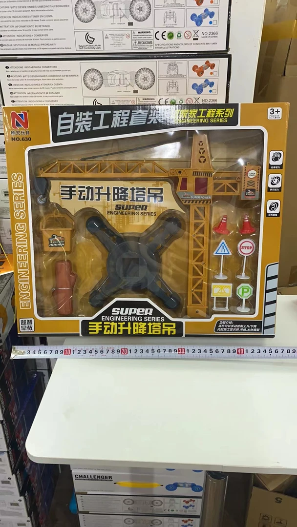盒装塔吊【 直播间样品 不含电池 默认微瑕 】 玩具