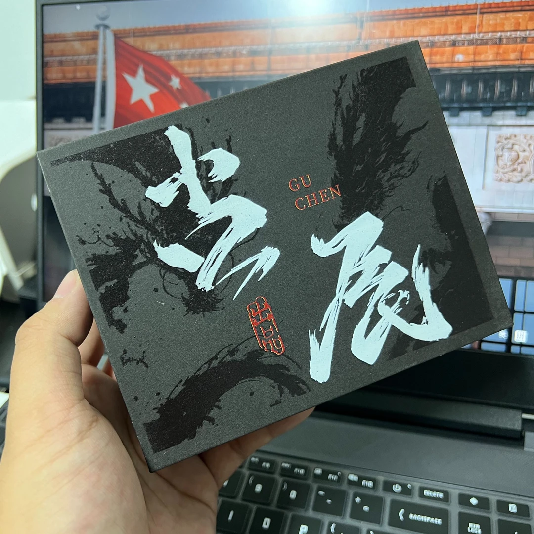 『古辰 · 礼盒』下单联系客服改价