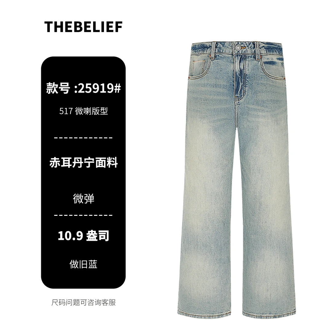 25919#夏季薄款重工赤耳丹宁复古做旧蓝水洗517微喇版型牛仔裤男