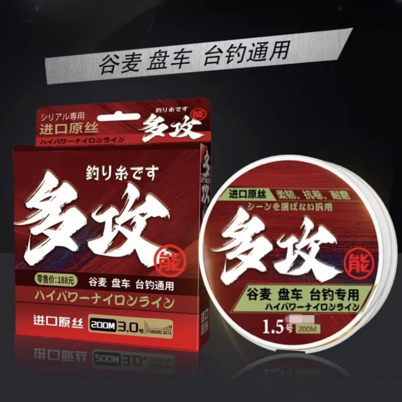 多攻能谷麦滑漂台钓通用钓线200米进口原丝超耐磨抗卷强拉力柔软