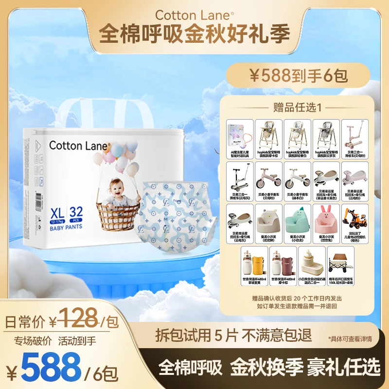 【6包官方带赠】全棉呼吸萌心飞享纸尿裤超薄透气拉拉裤尿不湿