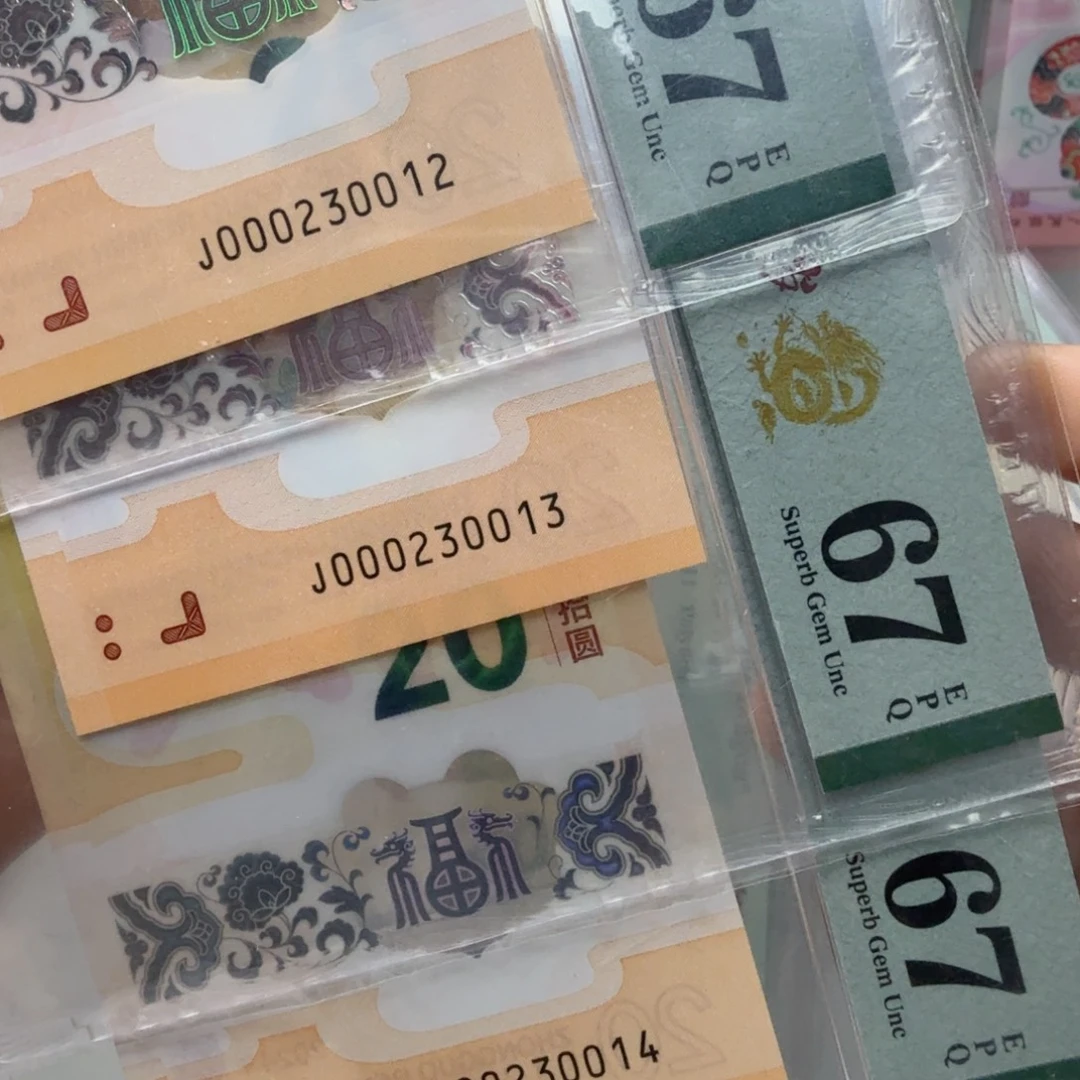 塑料000230013。000230014一生一世，67