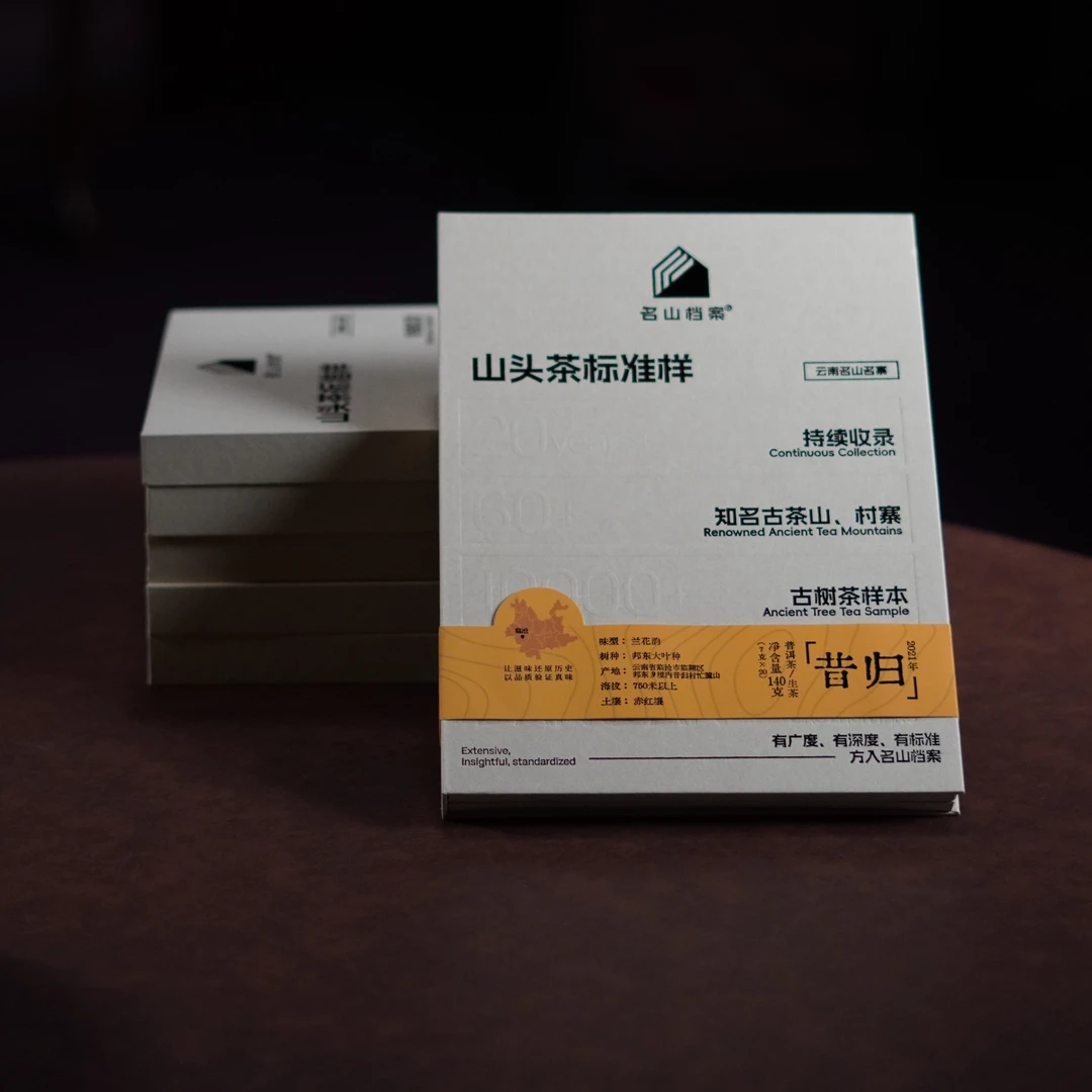 【懂藏】名山档案·2021年昔归生茶140g