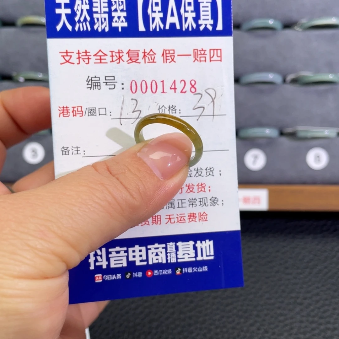 翡翠未镶嵌戒指669