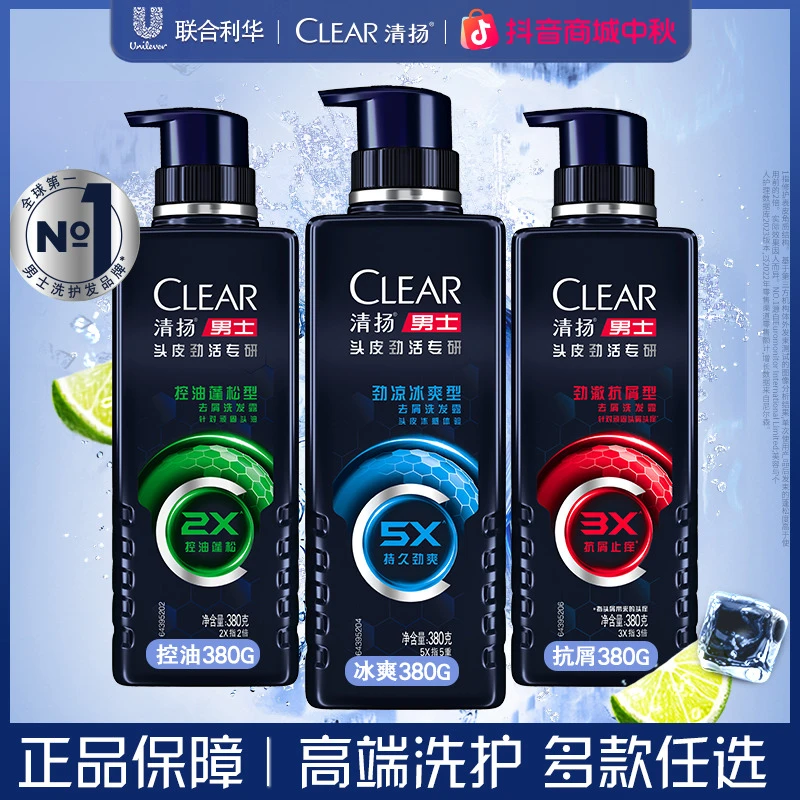 CLEAR/清扬男士劲能瓶控油蓬松去异味洗发水露头皮劲活家庭套装S