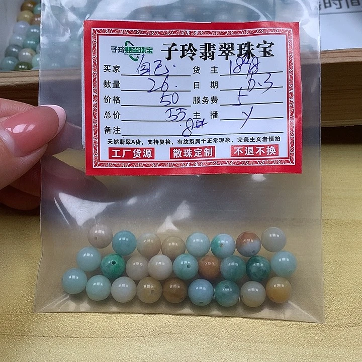 翡翠散珠好****子玲翡翠珠宝散珠