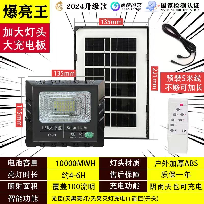 太阳能照明灯室外超亮投光灯IP67灯饰防水LED照明灯庭院灯饰