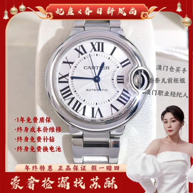 卡地亚/自动机械/表径33/S178250429008/[250611SS]