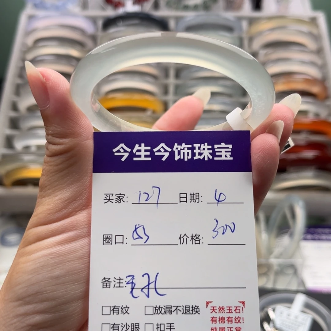 玛瑙/玉髓未镶嵌手镯127