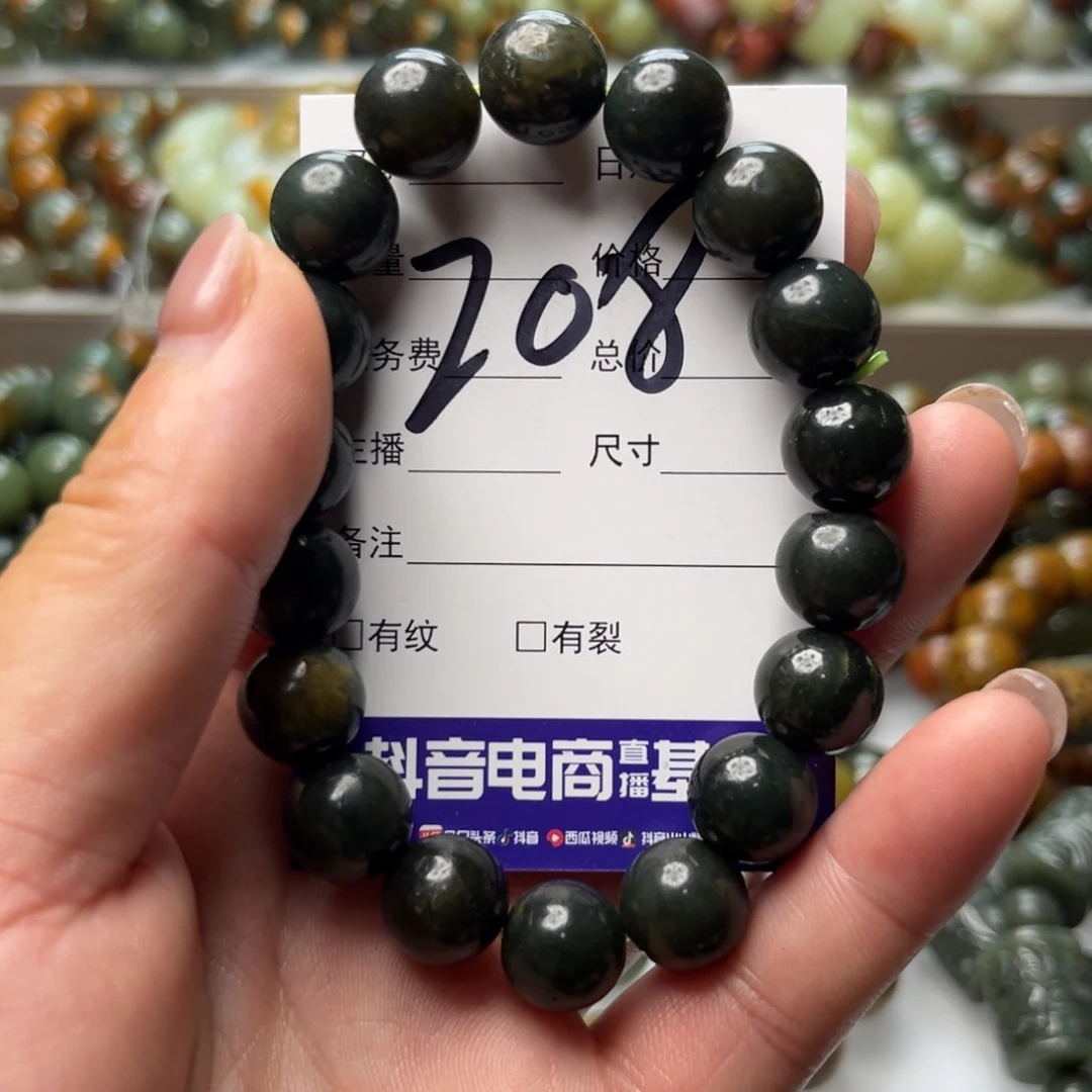 手链未镶嵌透闪石质玉有瑕