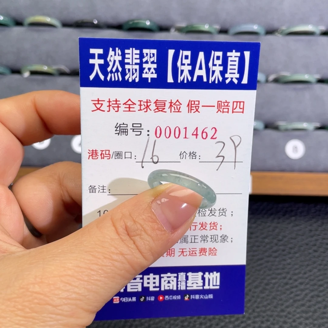 翡翠未镶嵌戒指226