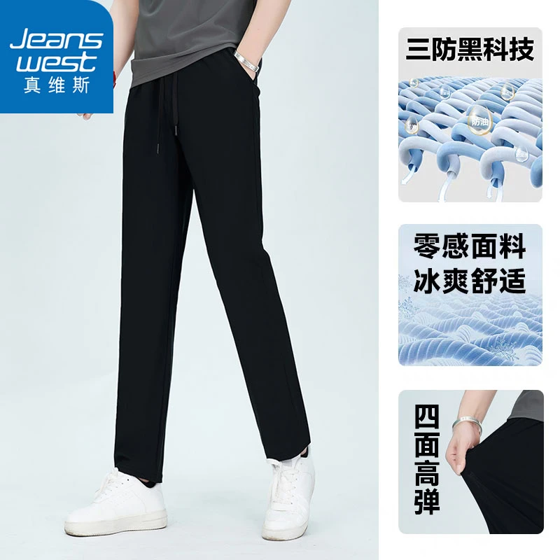 真维斯冰丝裤2025夏季新款速干薄款休闲裤清凉爽宽松大码直筒裤男