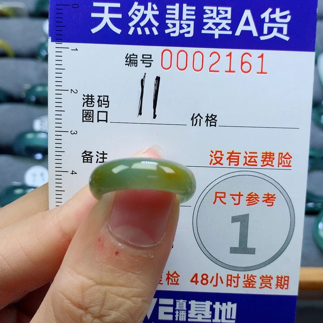 翡翠未镶嵌戒指天然