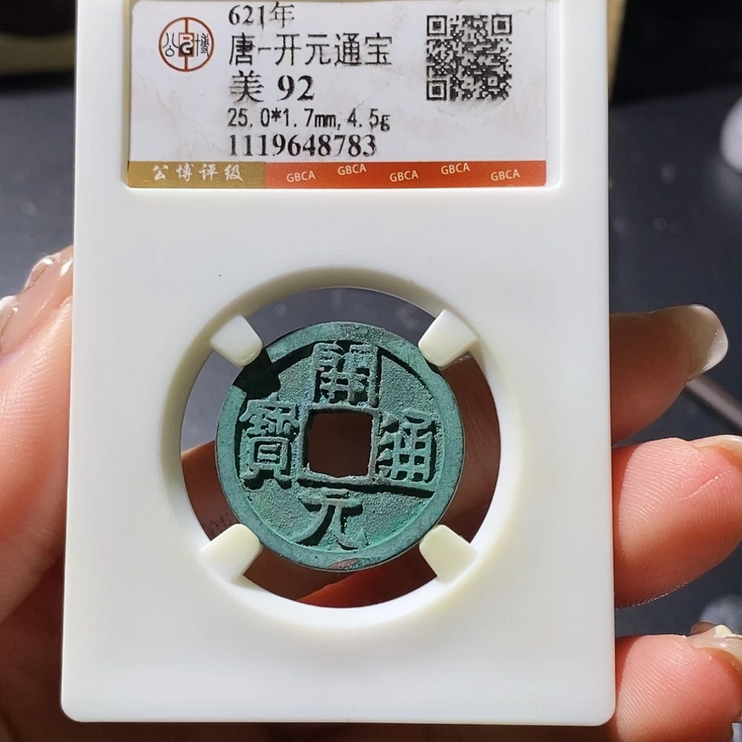 铜觅泉古钱币 小微