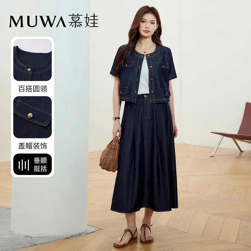 慕娃大码女装高级感仿牛仔短袖上衣a字半身裙夏季胖mm巨显瘦套装