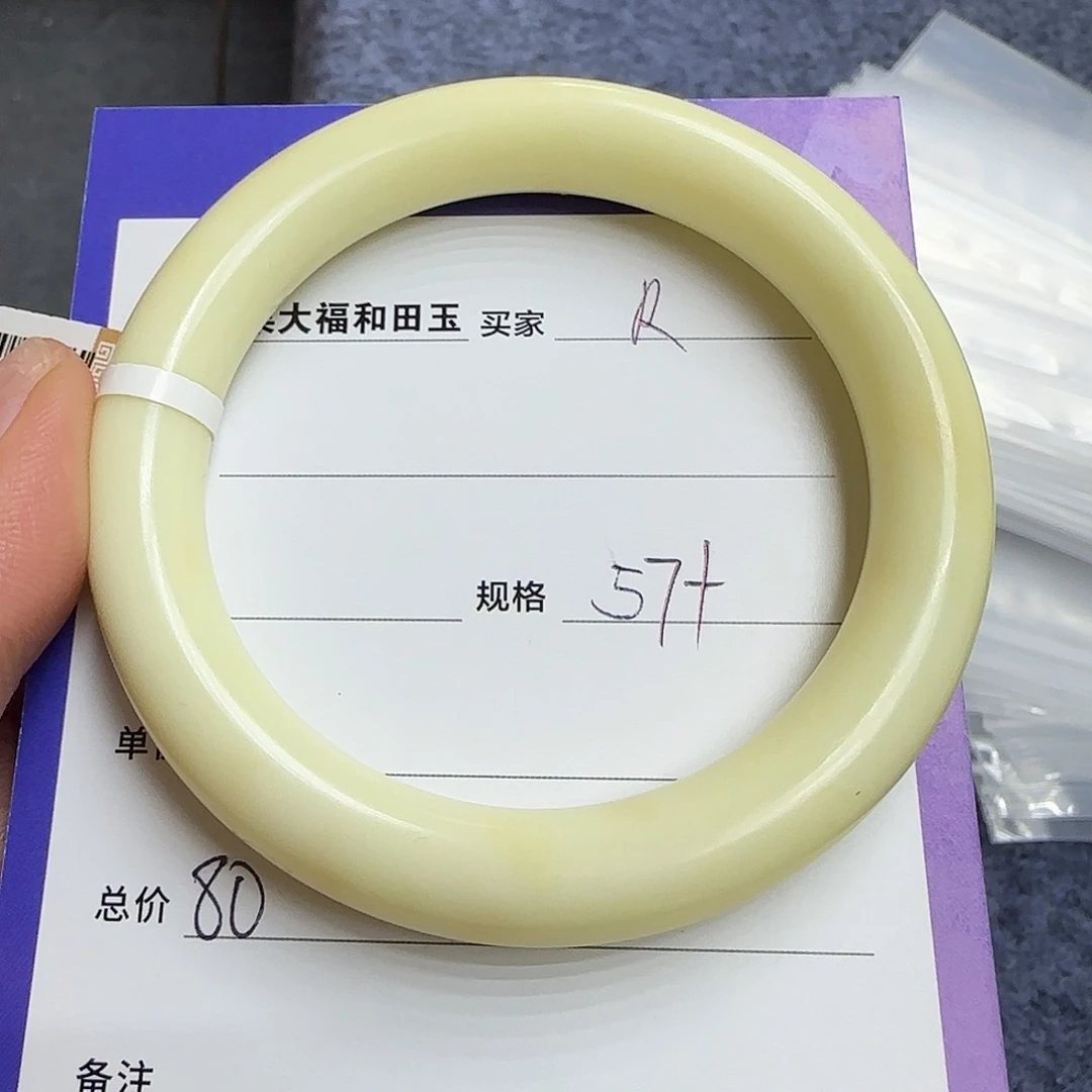 未镶嵌手镯和田玉