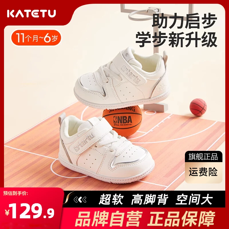 卡特兔秋冬款童鞋AJ软底学步鞋运动机能鞋儿童休闲小白鞋X1CE010