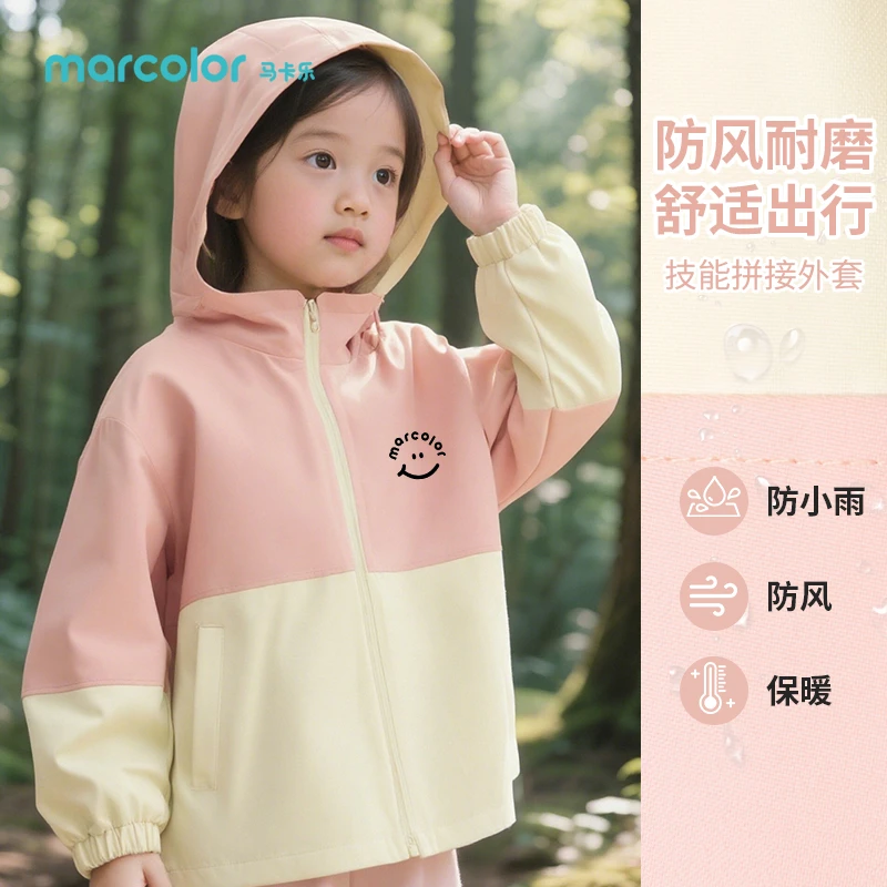 马卡乐三合一女童连帽外套秋季新款男童户外防泼水拼接上衣中大童