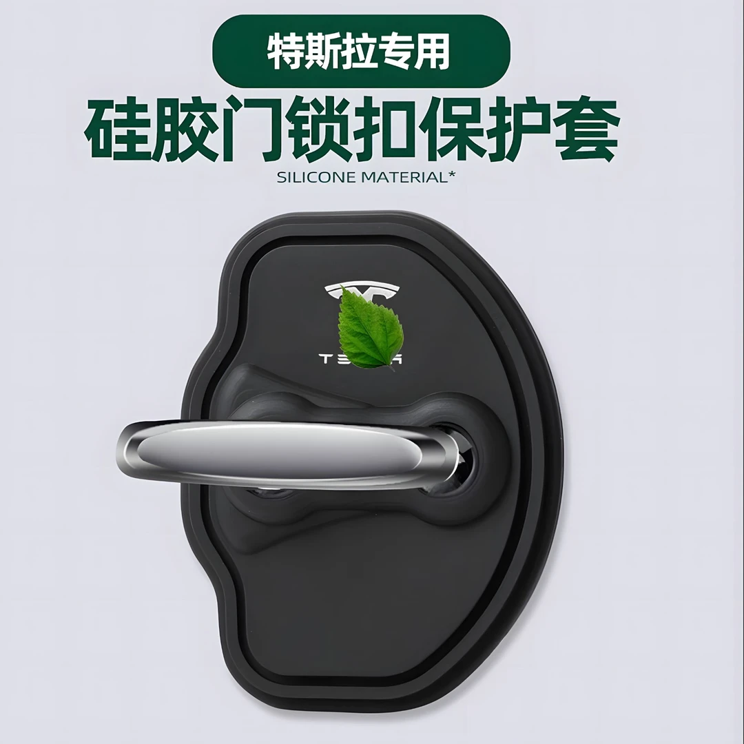 特斯拉model Y 3 S X汽车门减震缓冲保护垫车载门锁扣门锁垫硅胶