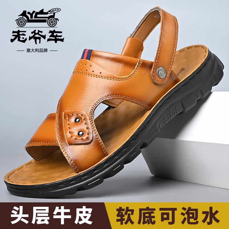 老爷车夏季男士沙滩真皮头层牛皮中老年休闲软底外穿男款凉鞋