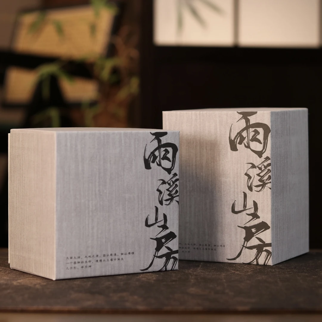 雨溪山房-福利 茶杯盖碗礼包 002