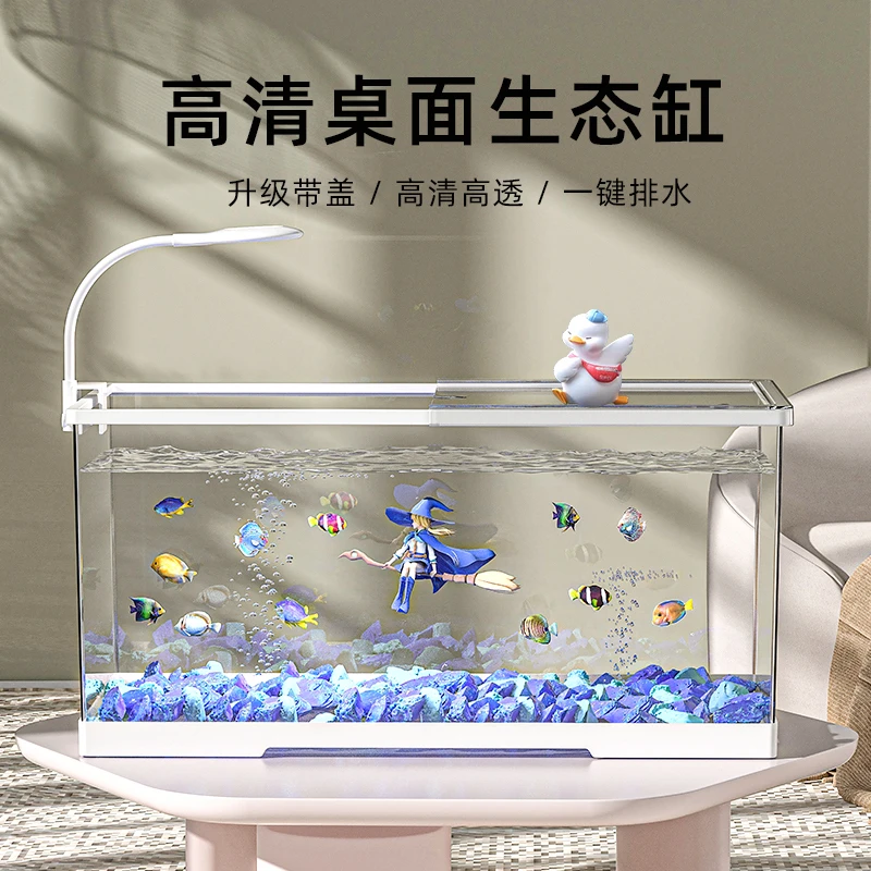 极乐鸟大号鱼缸小型客厅生态造景过滤制氧一体家用带盖底排金鱼缸