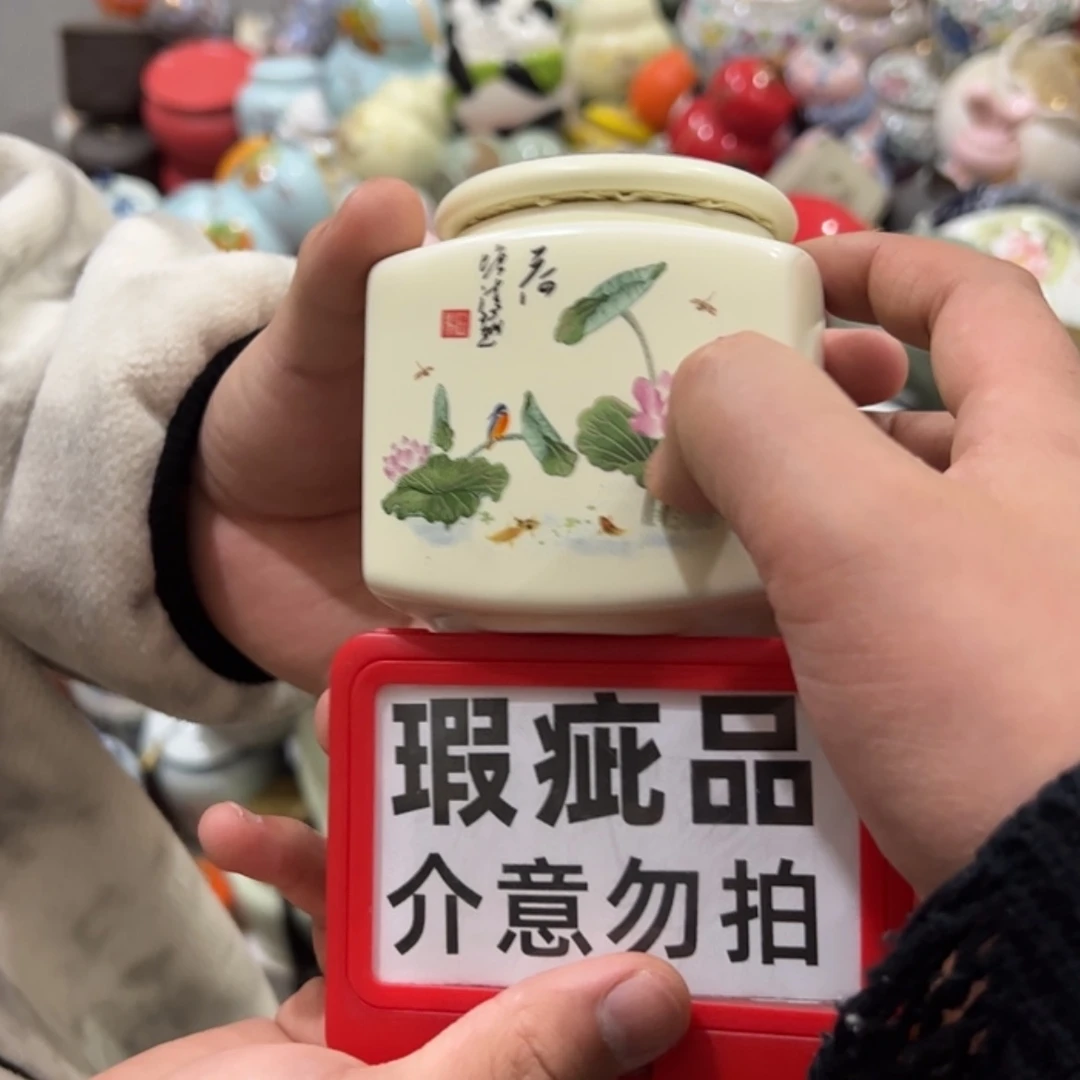 【闪购商品】茶叶罐陶瓷家用储物罐