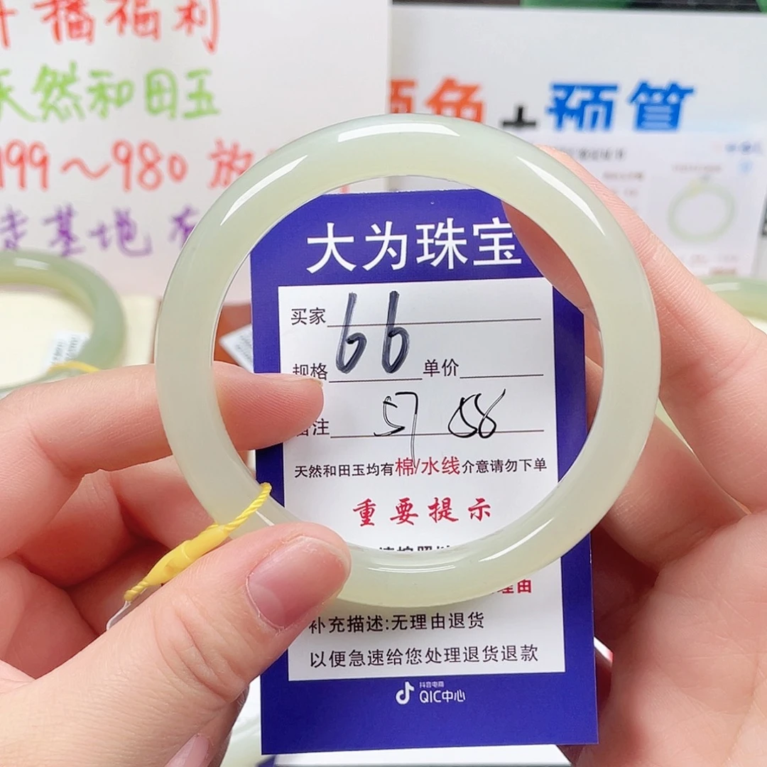 未镶嵌手镯和田玉