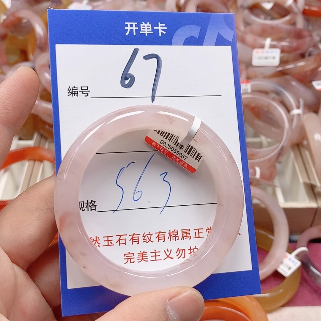 未镶嵌手镯石英质玉（金丝玉）