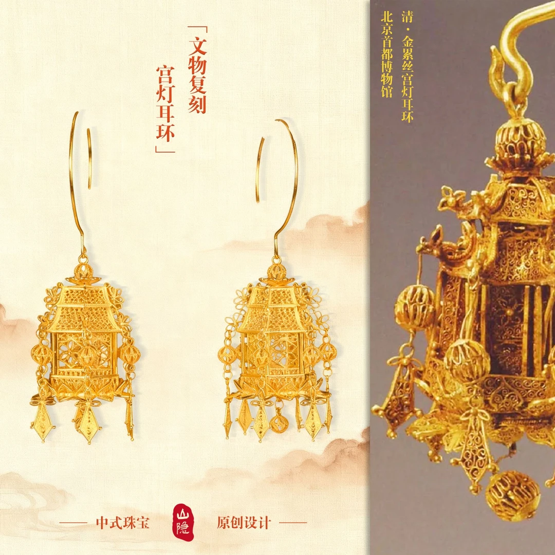 925银耳饰 【复刻大宫灯耳环耳钩耳坠】纯手工花丝鎏金耳饰金色年货