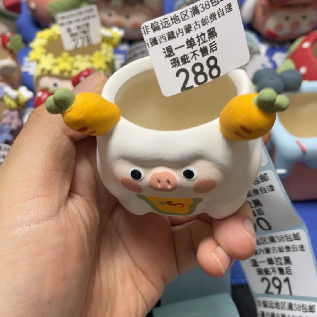 特价微瑕疵不退不换288
