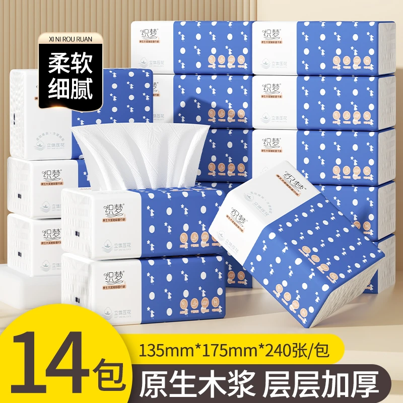 【推荐14包抽纸】抽纸家用批发餐巾纸卫生纸抽取式面巾6046厨房大包