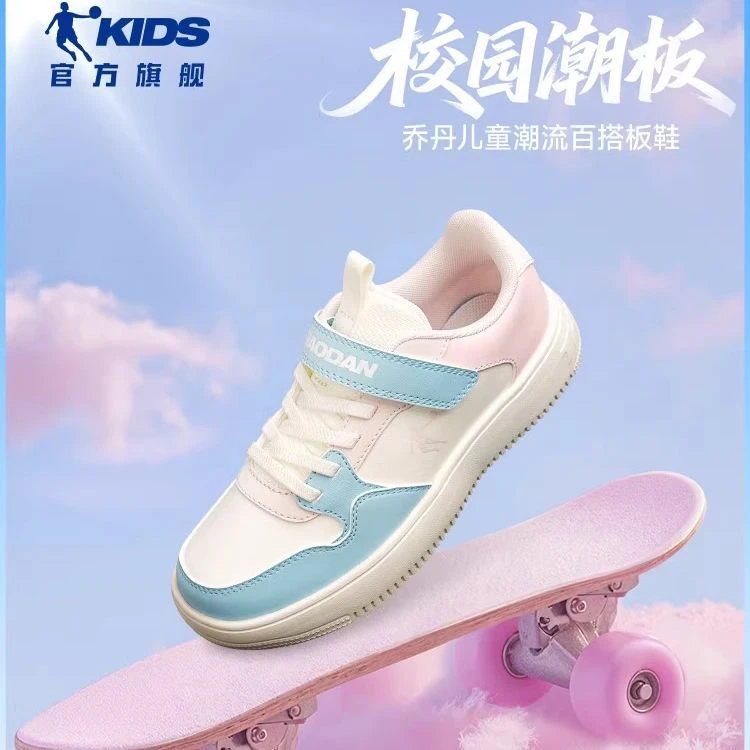 【流光风板鞋】乔丹儿童小白鞋休闲百搭鞋新款开学季防滑运动女童鞋