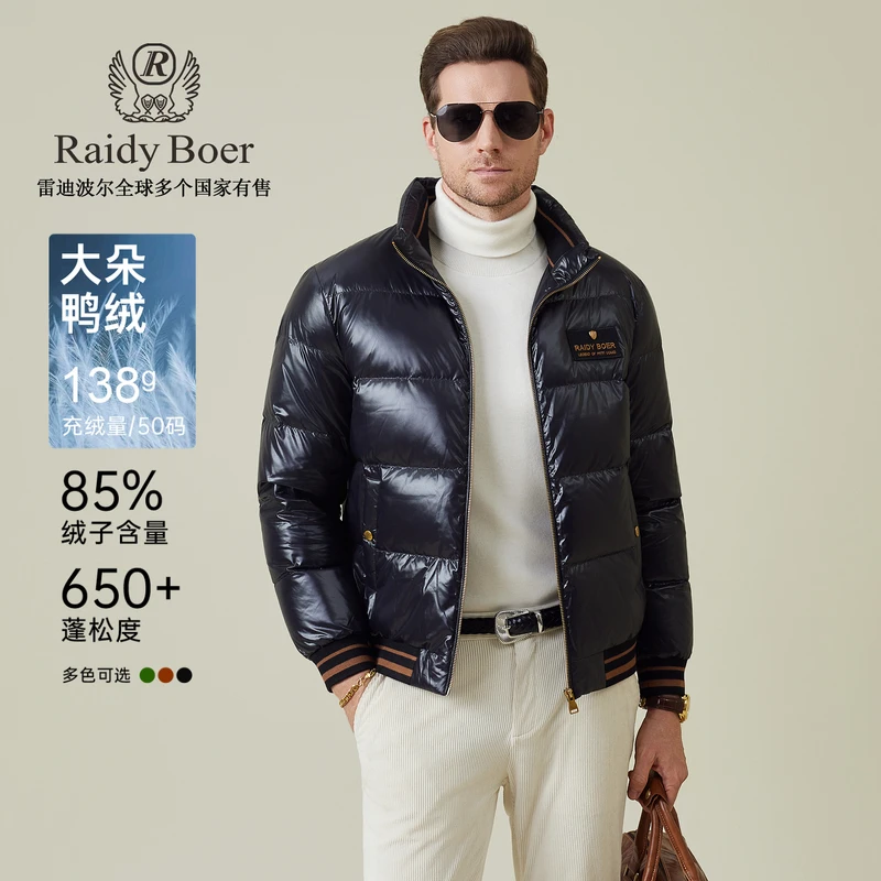 【大朵鸭绒】雷迪波尔痞帅慵懒风男装羽绒服2025年冬男提花外套8020