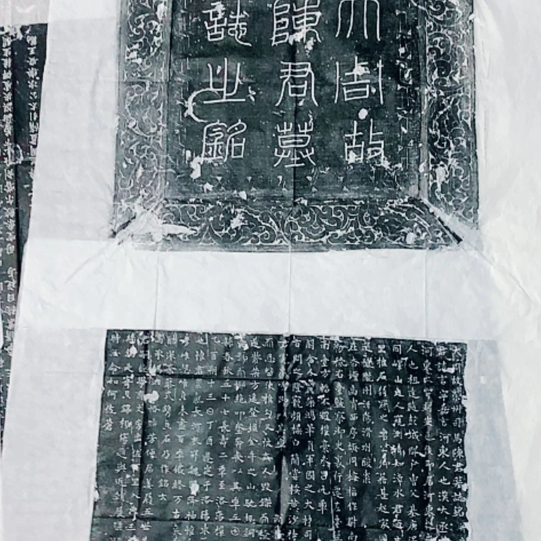 【闪购商品】拓片用纸其他陈嘉yai