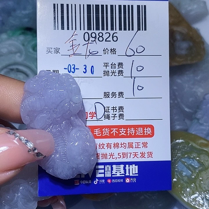 定制翡翠未镶嵌金**品