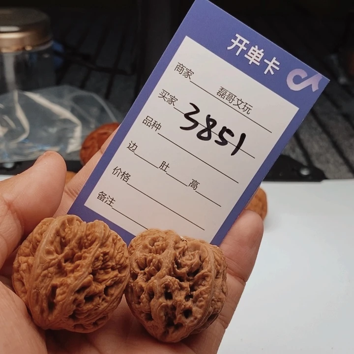 吊坠文玩核桃3851