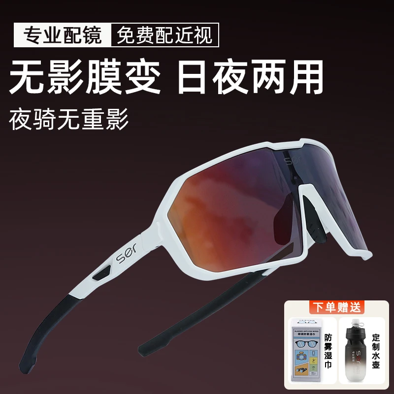 无影膜变骑行眼镜近视户外运动跑步马拉松变色墨镜徒步登山护目镜