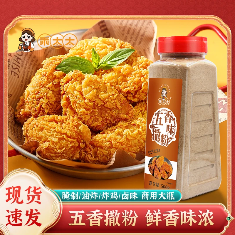 炸串刷料酱秘制酱料油炸商用烤淀粉肠孜然粉烧烤调味撒料甜酱专用