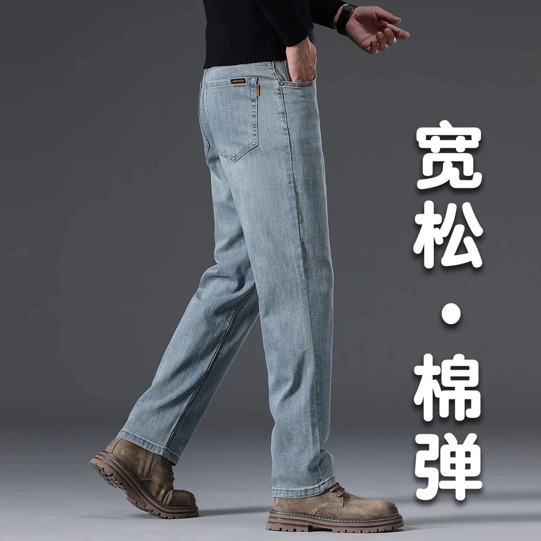 香港春季直筒宽松牛仔裤男2025新款春秋款水洗休闲厚款中年男裤