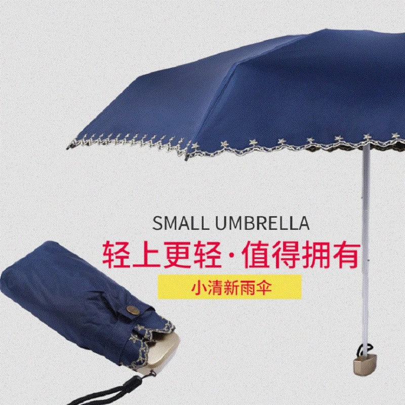 小米优品日式现货扁形五折伞绣花边黑胶防晒伞迷你口袋伞晴雨两用