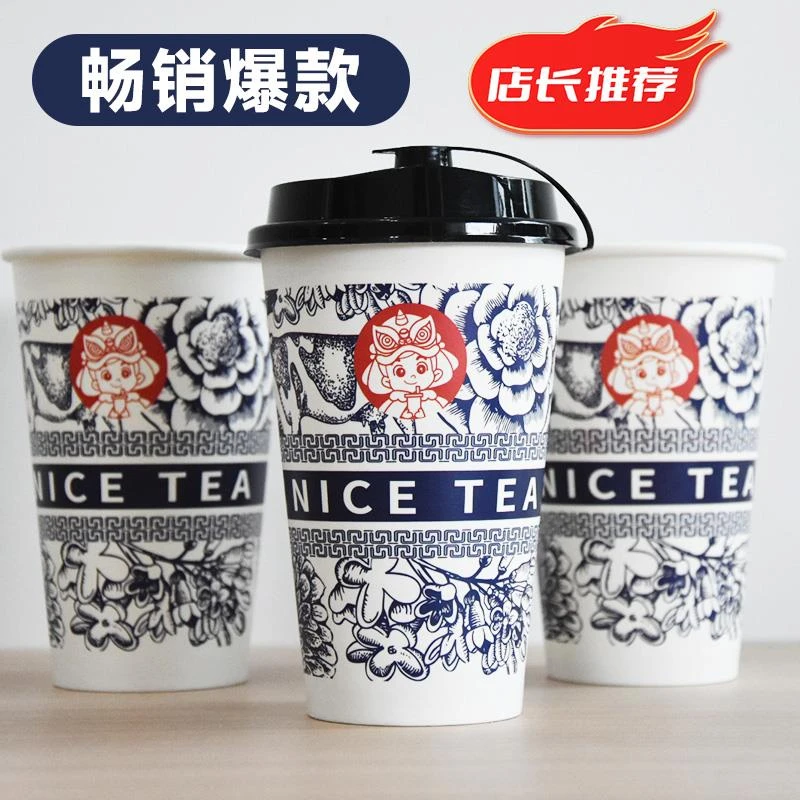 双淋奶茶纸杯一次性加厚热饮杯网红奶茶店专用商用奶茶杯定制logo