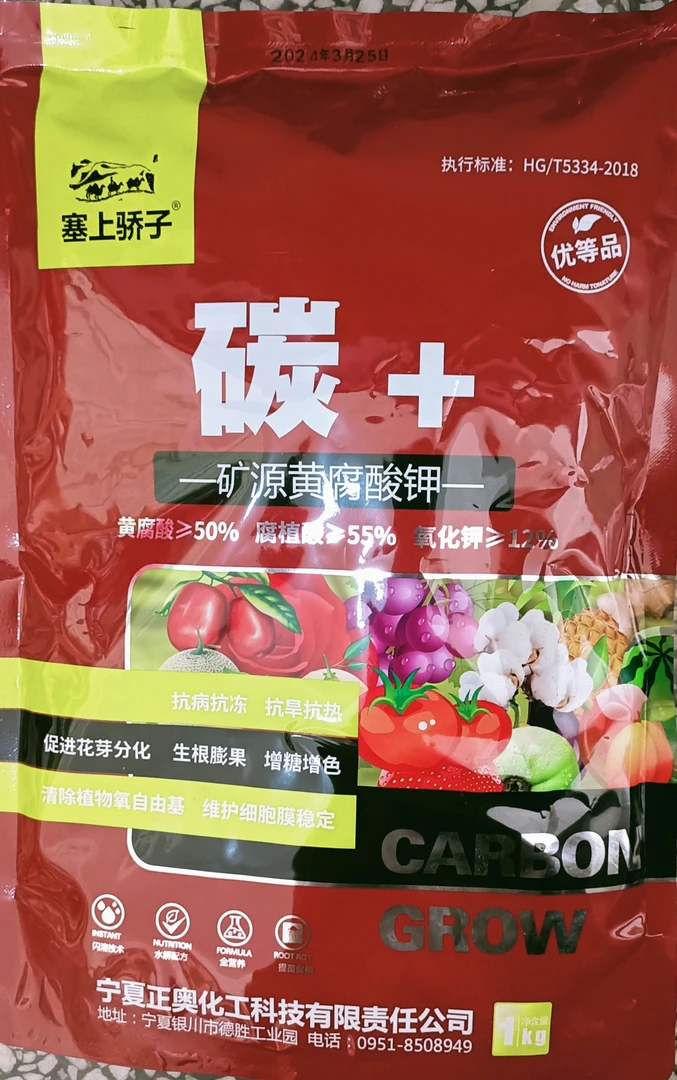 矿源黄腐酸钾1kg*10袋  新疆西藏黑龙江吉林海南偏远地区需加邮费