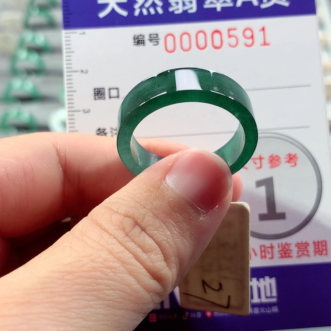 翡翠未镶嵌戒指27号