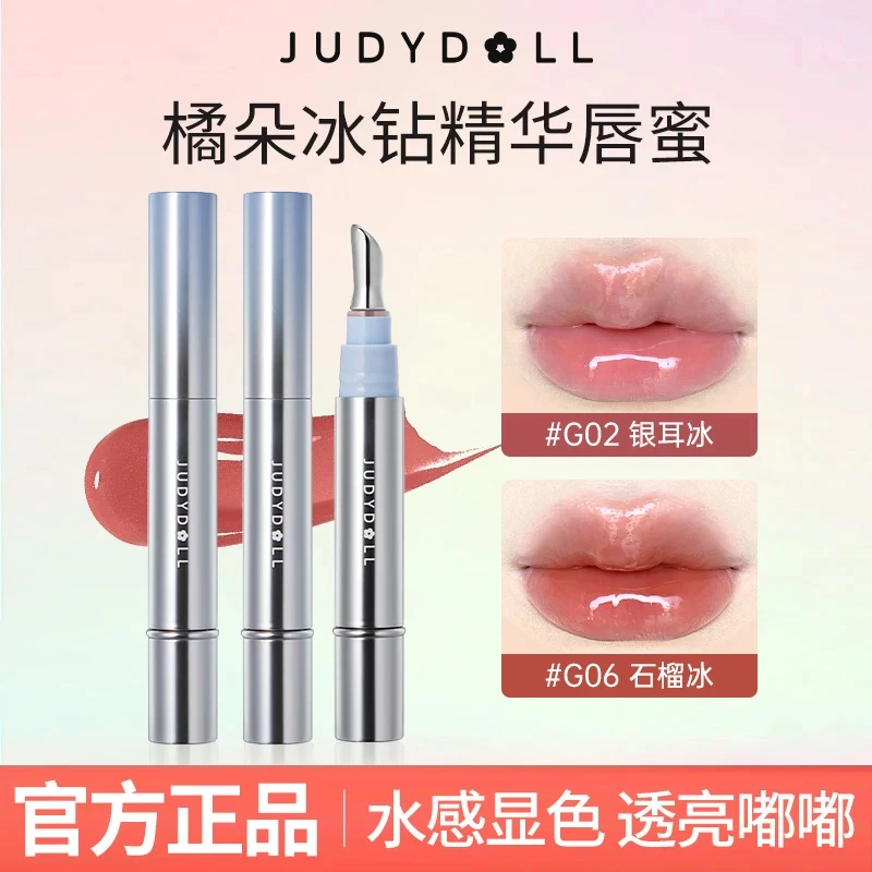 【新品】judydoll橘朵精华唇蜜G06冰钻镜面水光唇釉嘟嘟唇油口红女