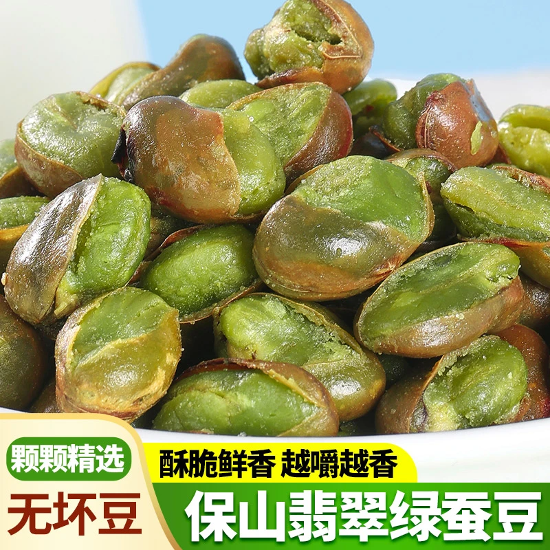 绿蚕豆零食云南特产香酥兰花豆炒货休闲云南保山绿心蚕豆零食