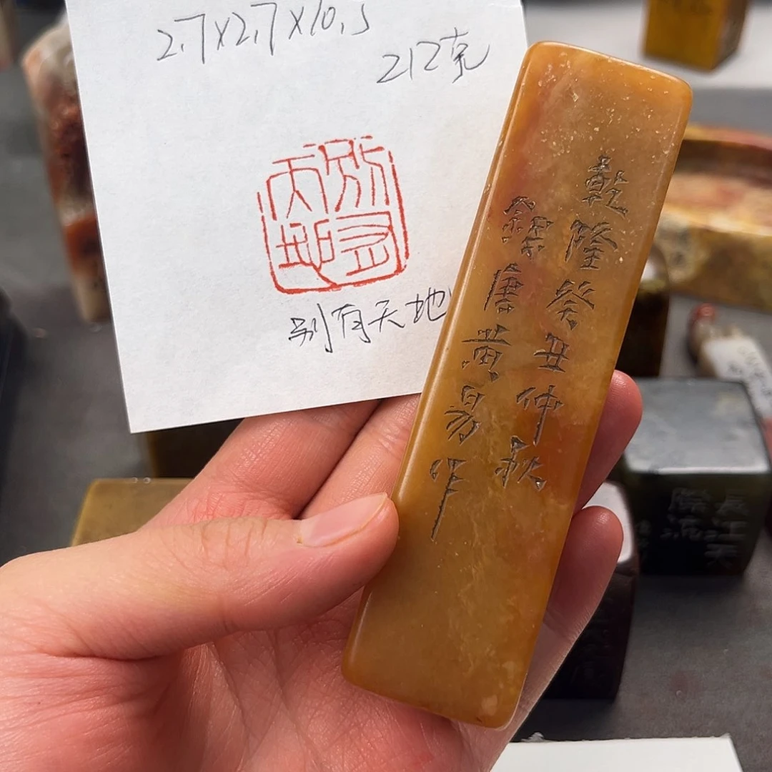 淮*子寿山石111111111111111111