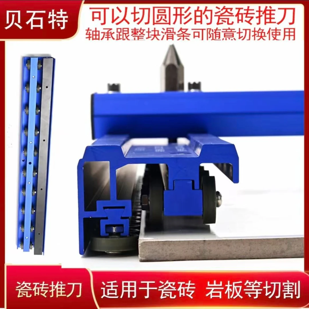 双旦新款贝石特ZT5轴承直角瓷砖推刀手动切割地砖岩板T型切割神器