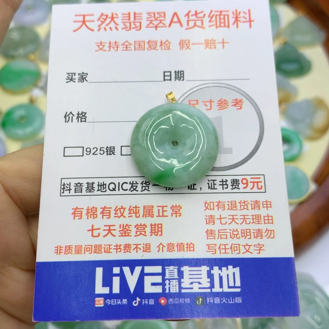 翡翠颈饰18K金镶嵌翡翠