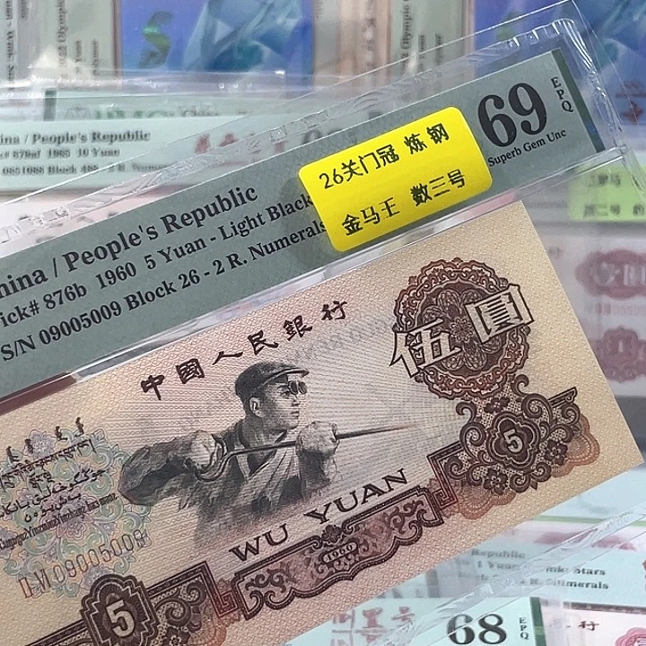 26关门炼钢69分-09005009-数三-金马王-后雷达
